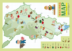 栃 木 市 特 産 品
