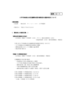 資料 5ー1