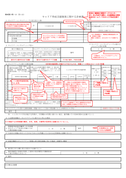 2計画書 - 三重労働局