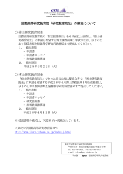 表 彰 状 - 東北大学 大学院情報科学研究科