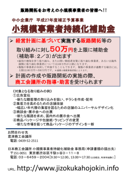 上記チラシのダウンロードはこちら