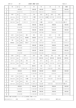 日程表（練習・試合）