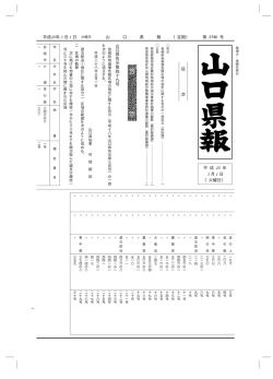 （平成28年3月1日） (PDF : 221KB)