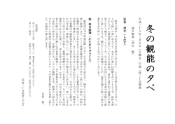 （土曜日） 解説 西村 聡（金沢大学人間社会研究域教授）（PDF：134KB）