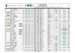一覧PDF