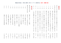 H27短歌俳句審査結果