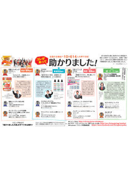 助かりました！