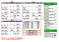 印刷はコチラをクリック - 瀬板の森北九州ゴルフコース