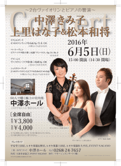 中澤ホール