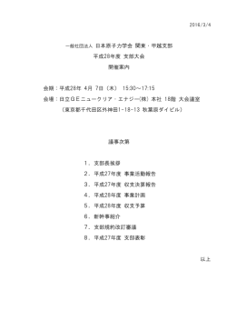 ご案内