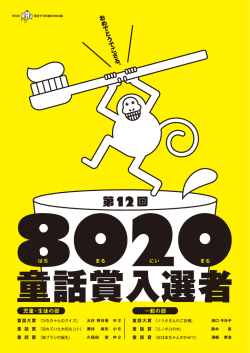 一 般 の 部 - 静岡県歯科医師会