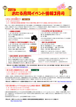 最新号平成28年3月号