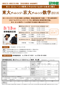 3/13（日）