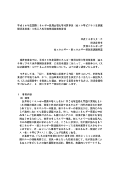 （登録用紙を含む）（PDF形式：160KB）