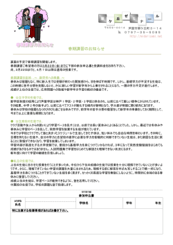 詳細はこちらです - 芦屋の個別指導進学塾 学習塾の翠ヶ丘ゼミナール