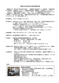 募集要項.