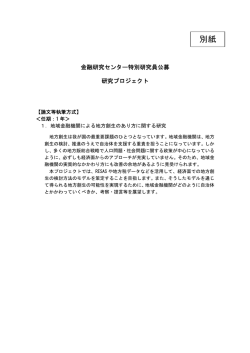 別紙（PDF：27KB）
