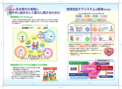 袋井市総合健康センター パンフレット(P.1