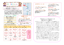 ルンルン通信
