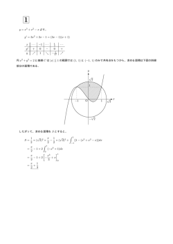 解答PDFダウンロード