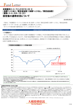 設定後の運用状況について