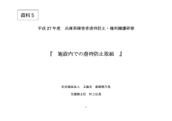 資料5（PDF：394KB）