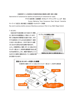 1 はじめに