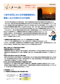 メール - 石田労務管理事務所