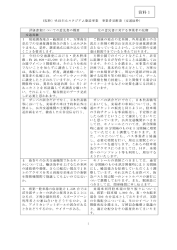 資料1 - 吹田市｜ホームページ
