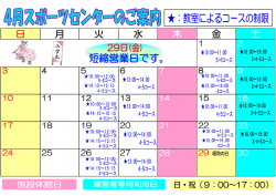 日 月 火 水 木 金 土