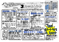 3gatsuoshirase (PDF形式 857キロバイト)