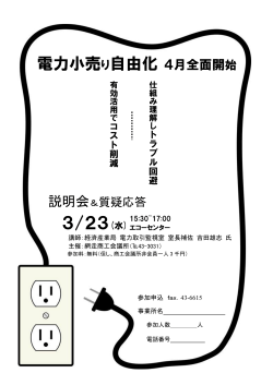 3/23(水) - 網走商工会議所