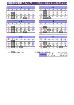 横曽根 - 川口市立図書館