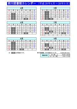 前川 - 川口市立図書館