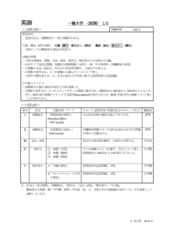 英語 - 河合塾