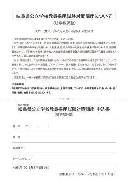 募集要項