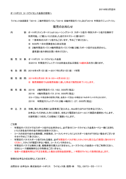 詳しくはこちら - オートポリス