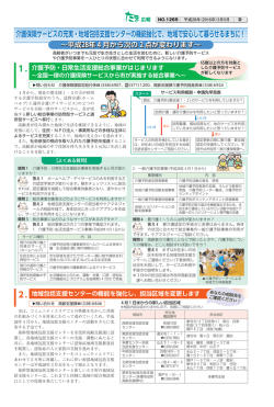 PDF形式 896.2KB