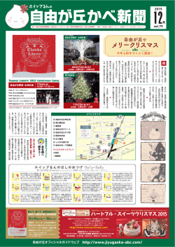 メリークリスマス - みんなホイップるん