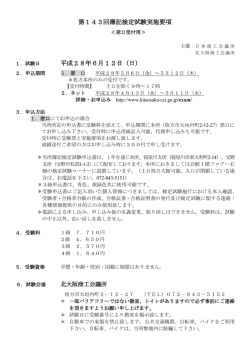 詳細情報PDFファイルはこちら
