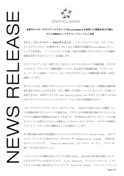 世界中のスターアライアンス スターアライアンス スターアライアンス