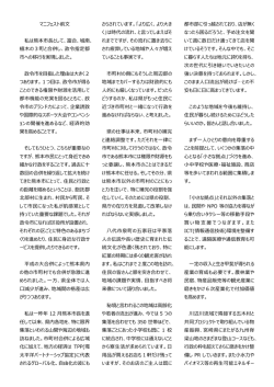 マニフェスト前文