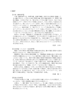 別紙のとおり（PDF：257KB）