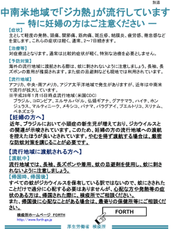 検疫所リーフレット（別添資料）