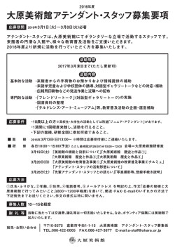 募集チラシはこちら