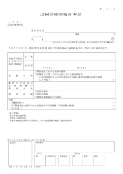 印 - 広島市