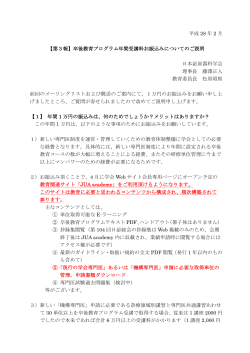 第3報 - 日本泌尿器科学会