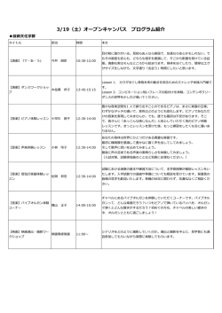 芸術文化学群ワークショップ詳細はこちら (PDFファイル)