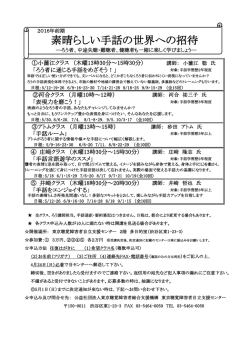 こちら - 東京聴覚障害者自立支援センター
