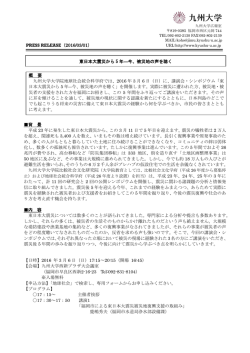 東日本大震災から5年―今、被災地の声を聴く